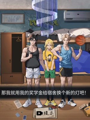 隱秘的檔案宿舍合照怎么過