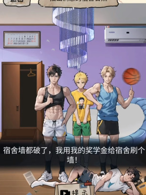 隱秘的檔案宿舍合照怎么過