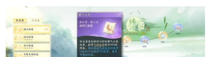 射雕手游第四境界攻略 突破第四重境界打法推薦