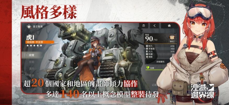湮滅邊界線手游版截圖2