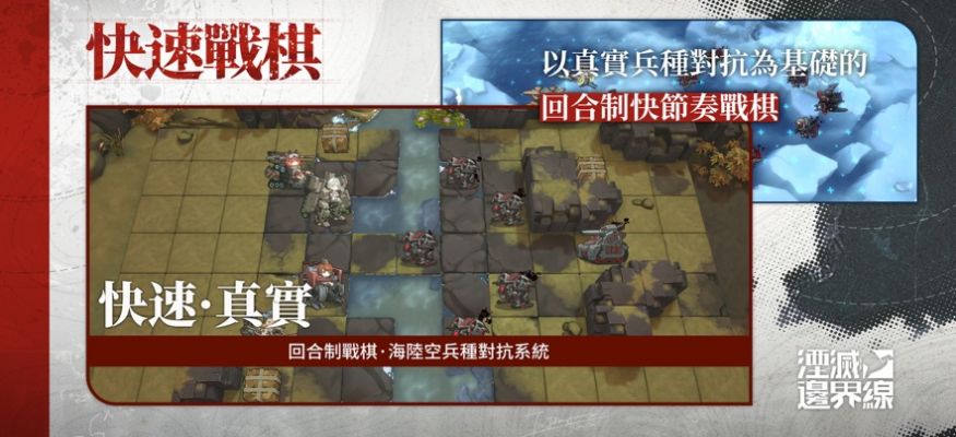 湮滅邊界線手游版截圖3