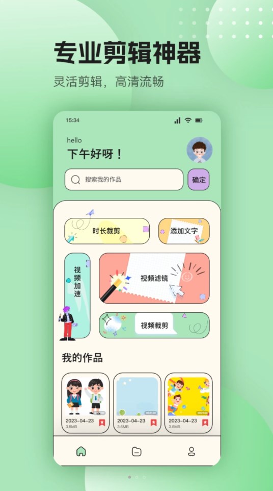 零一視頻助手軟件最新版截圖3