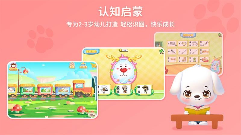 哆哆智能軟件版截圖4