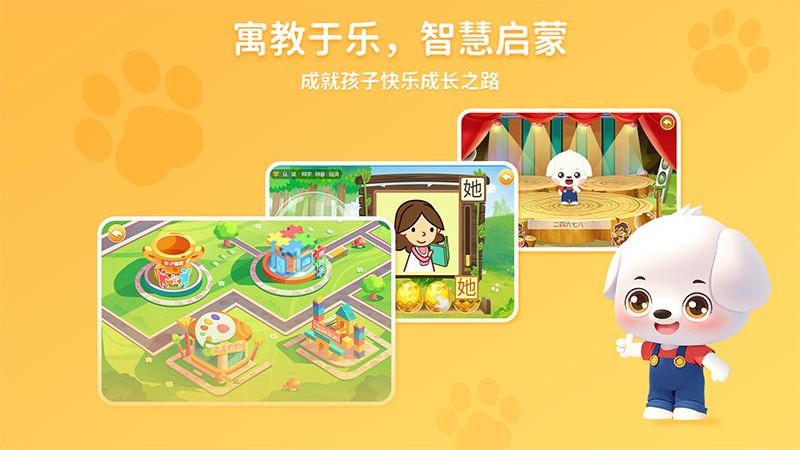 哆哆智能軟件版截圖2