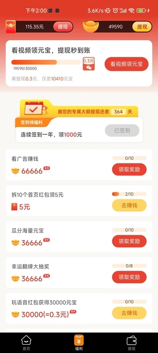 小糖喵短視頻版截圖2