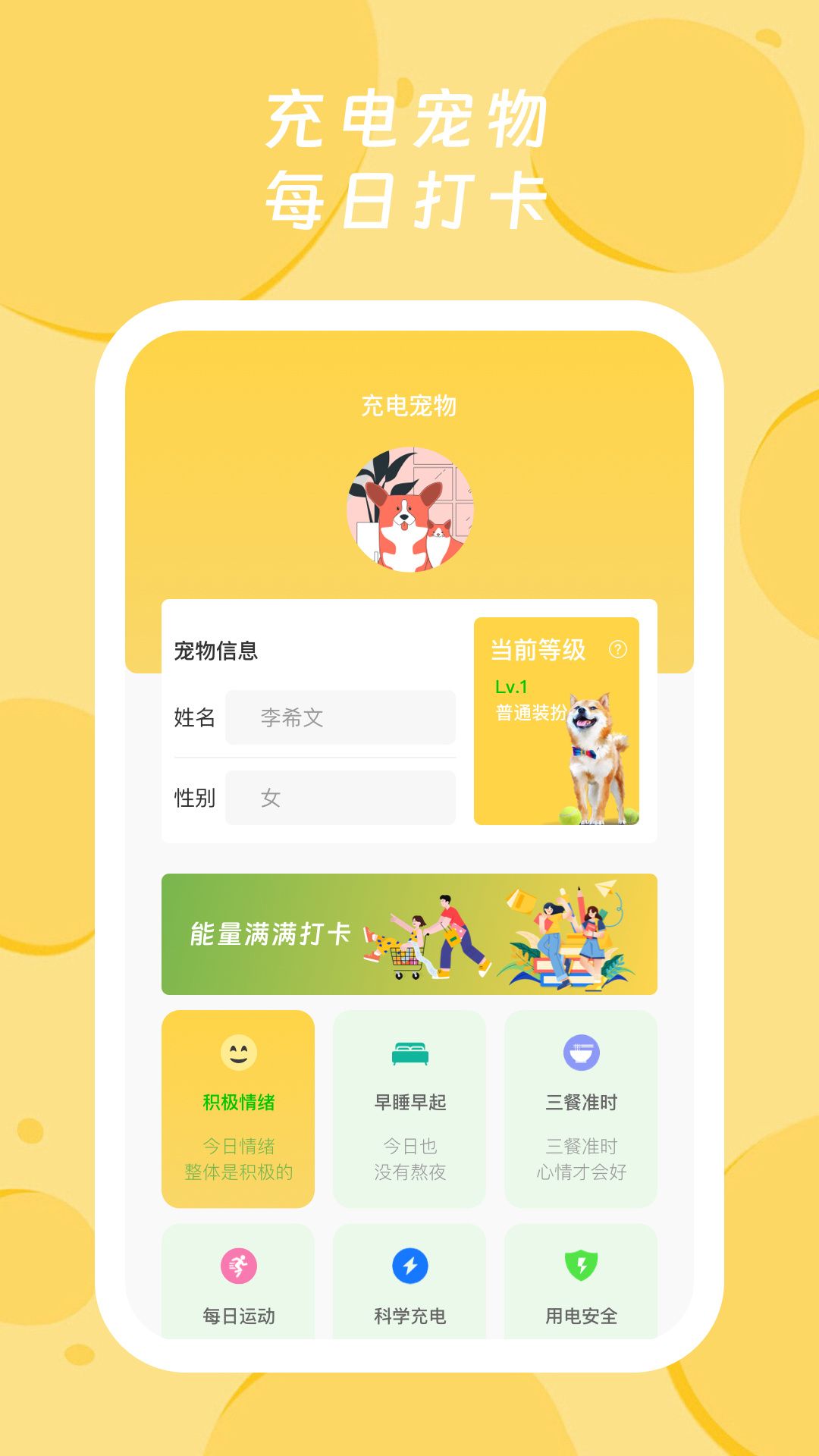 青橙電量大師下載安裝截圖2