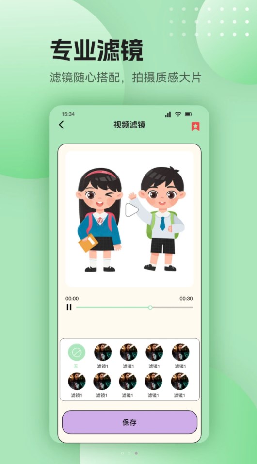 零一視頻助手軟件最新版截圖1