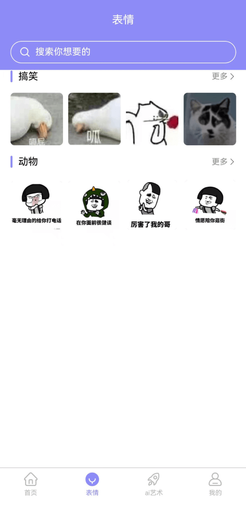 楠樺壁紙軟件下載截圖4