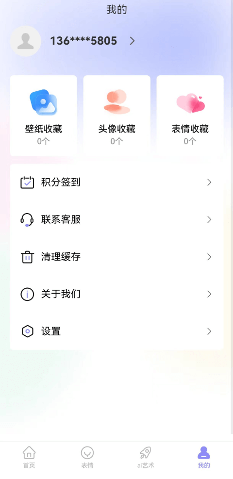 楠樺壁紙軟件下載截圖1