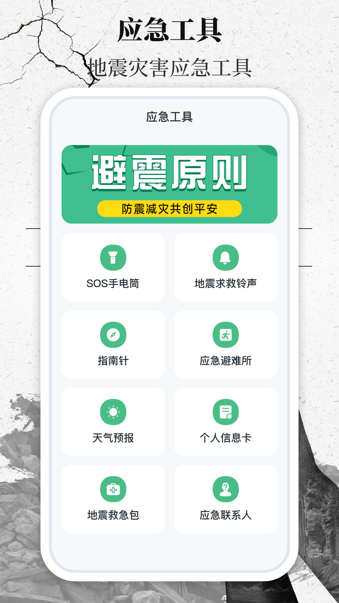 地震速報網(wǎng)軟件最新版截圖2