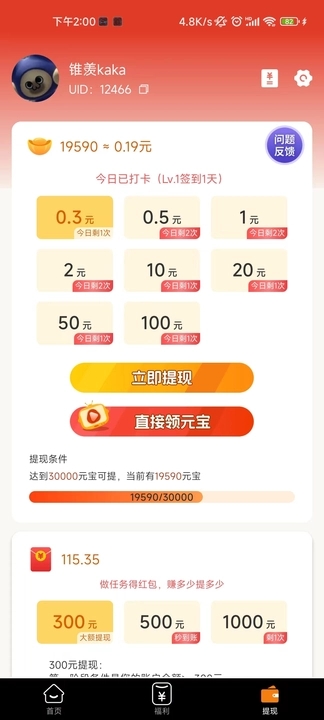 小糖喵短視頻版截圖3