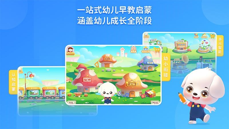 哆哆智能軟件版截圖3