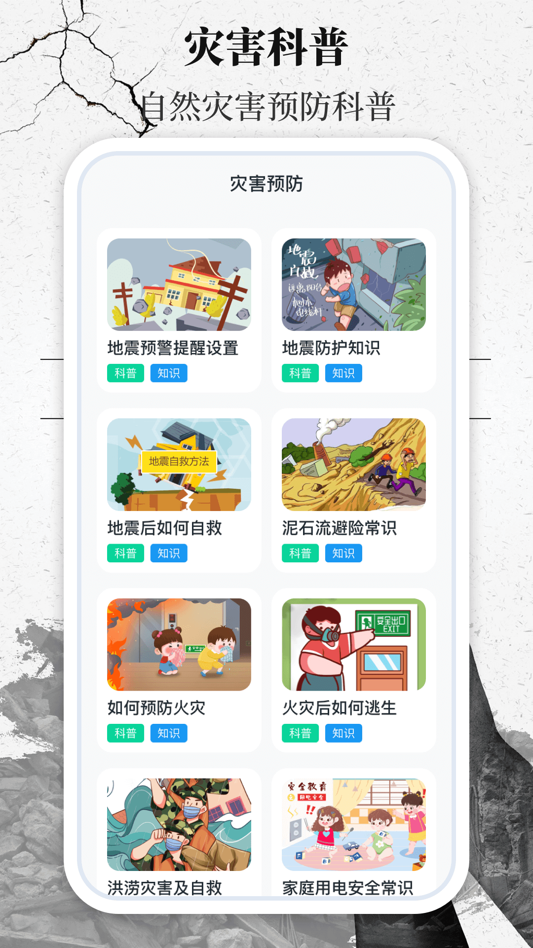 地震速報網(wǎng)軟件最新版截圖3