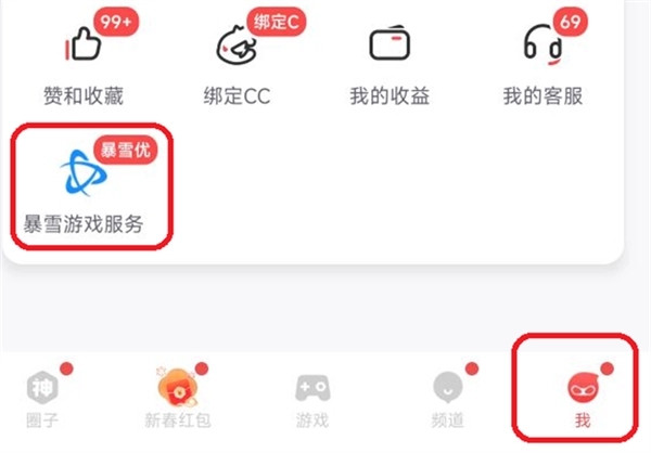暴雪回歸游戲數(shù)據(jù)怎么找回 暴雪游戲數(shù)據(jù)找回方法