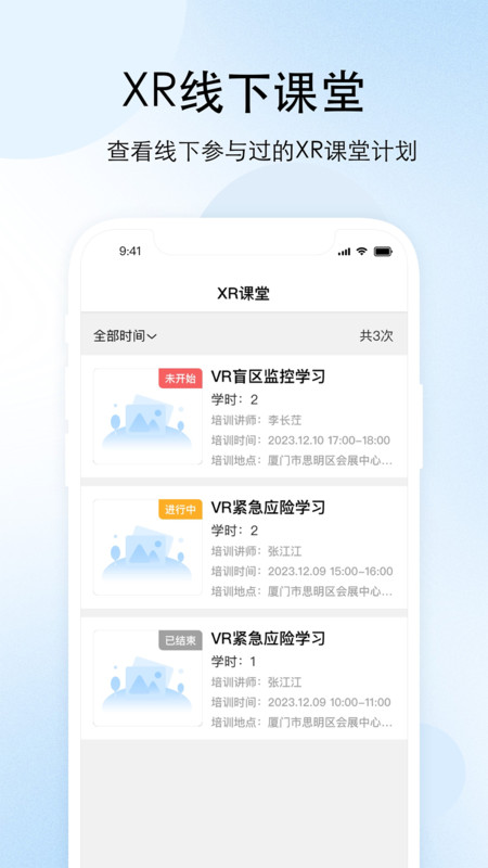 駕安之星軟件最新版截圖4