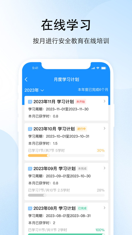 駕安之星軟件最新版截圖2