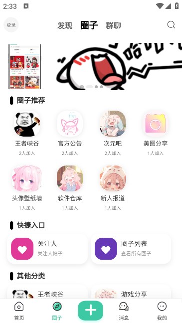 函次元軟件版截圖1