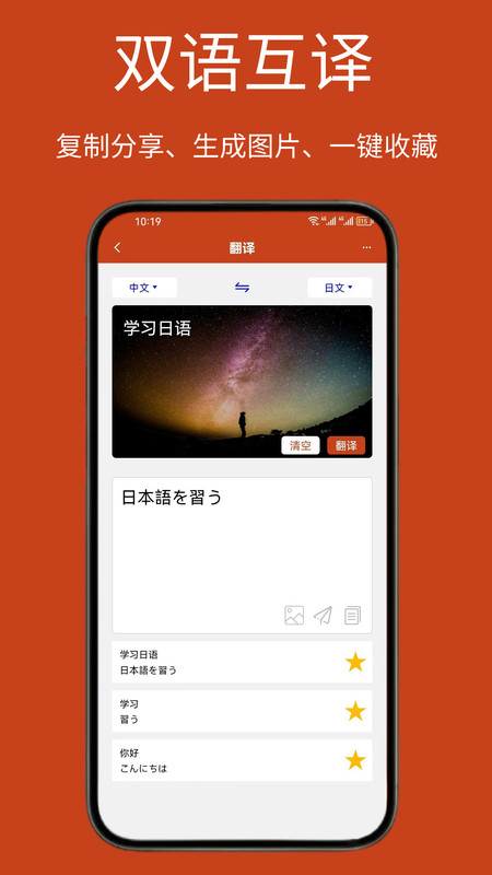 Navi日語(yǔ)社軟件最新版截圖1