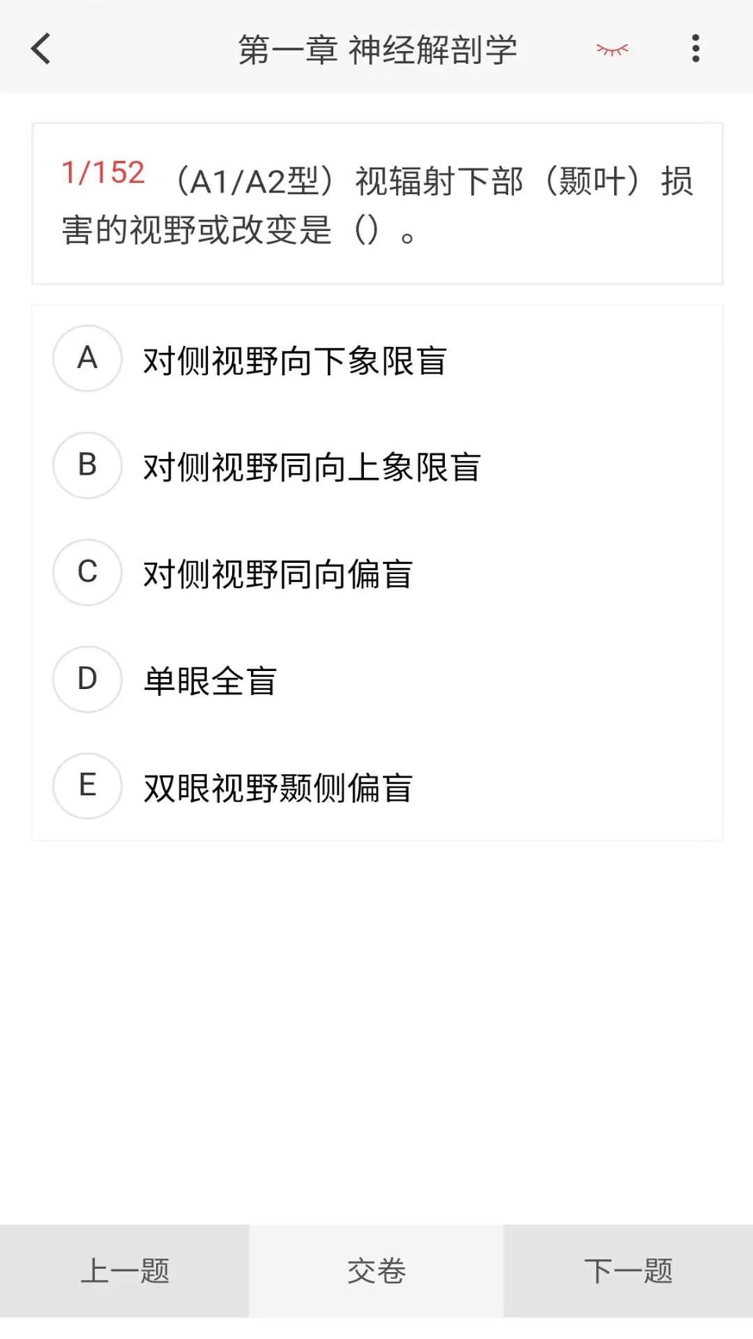 脑电图技术新题库软件版截图1: