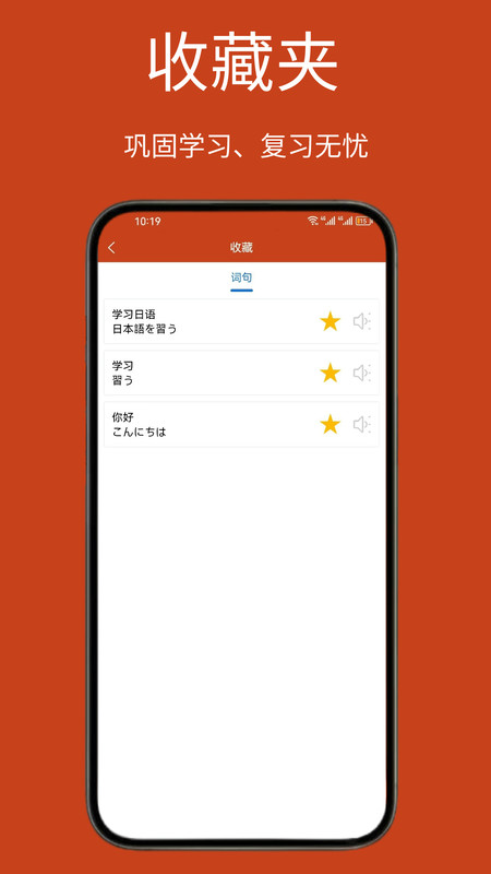 Navi日語(yǔ)社軟件最新版截圖3