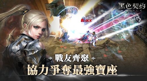 黑色契約MOBILE手游國際服中文版截圖2
