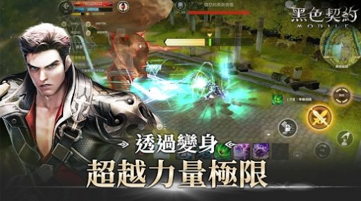 黑色契約MOBILE手游國際服中文版截圖3