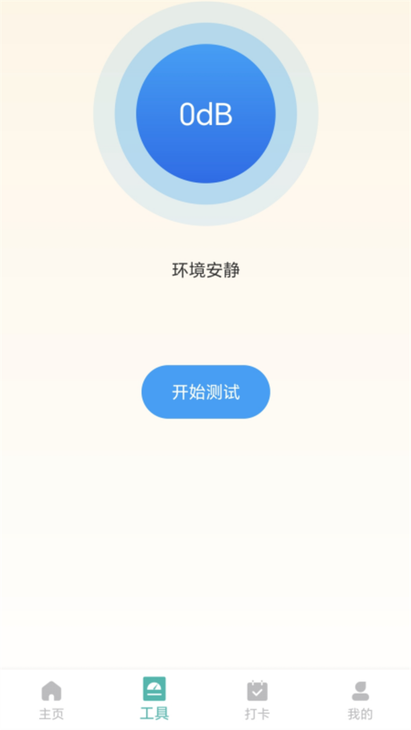 健步行者軟件最新版截圖2