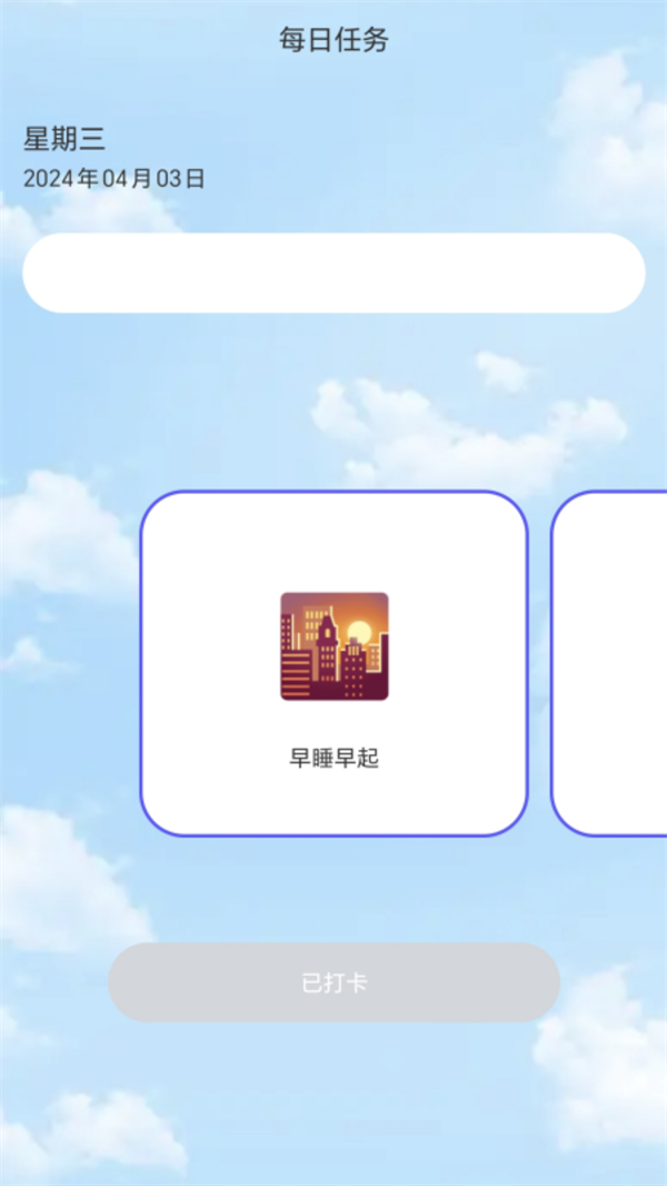健步行者軟件最新版截圖3