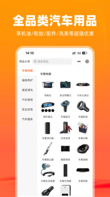 八爪養(yǎng)車app安卓版截圖3
