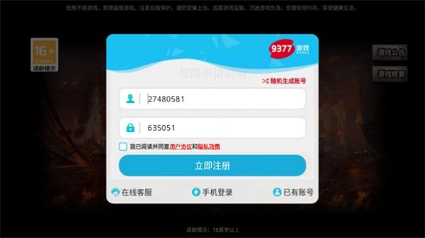 骷髏打金手游版截圖1