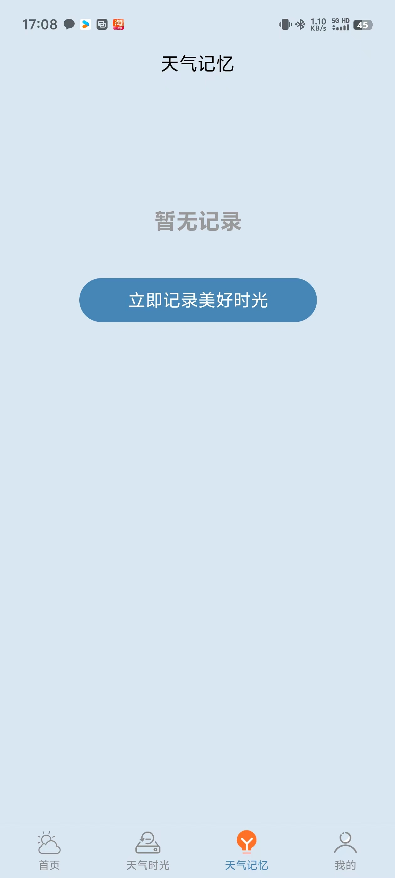 景一萬天氣軟件最新版截圖4