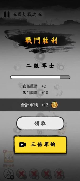 墨戰(zhàn)免廣告版下載安裝最新版截圖1