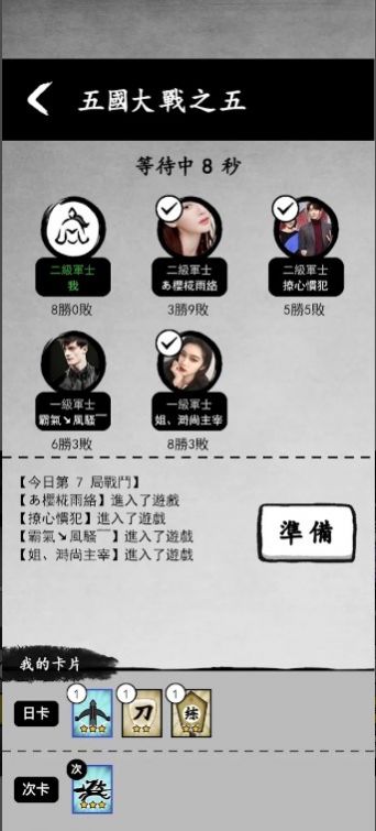 墨戰(zhàn)免廣告版下載安裝最新版截圖3
