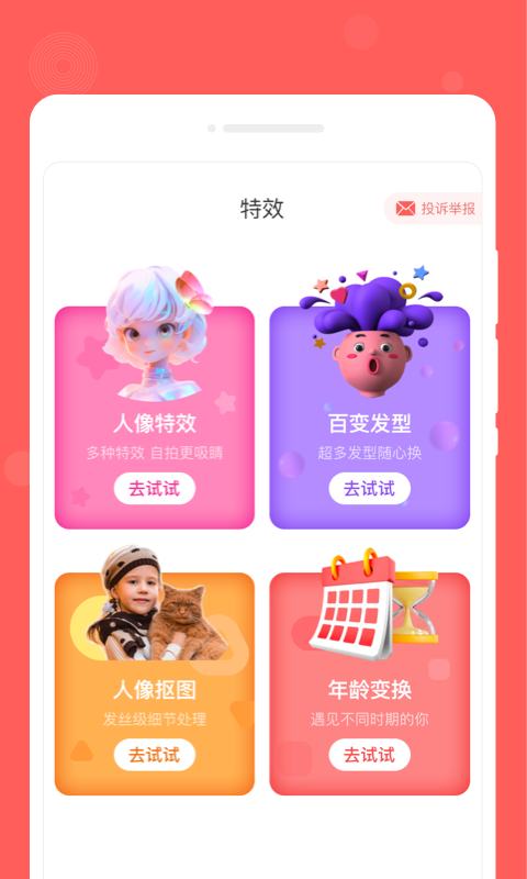 漫筆備忘錄軟件最新版截圖1