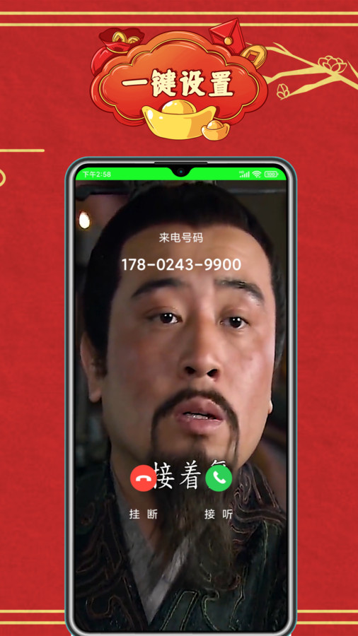 鈴音來電秀軟件版截圖4