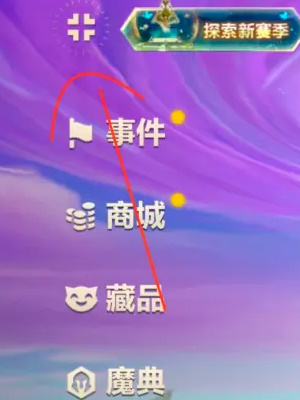 金鏟鏟之戰(zhàn)怎么顯示鏟鏟會排名 鏟鏟會排名查看方法介紹