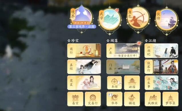 射雕手游金蟬脫殼技能怎么獲得 金蟬脫殼技能獲取方法介紹