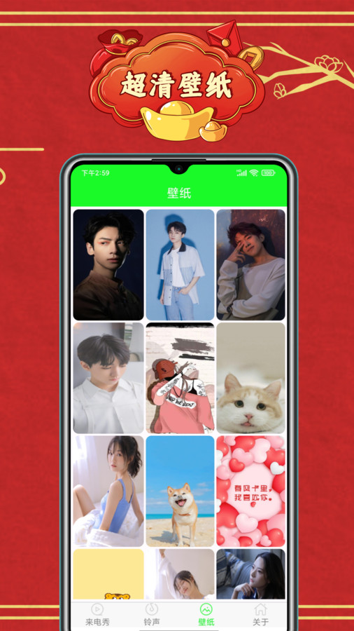 鈴音來電秀軟件版截圖1