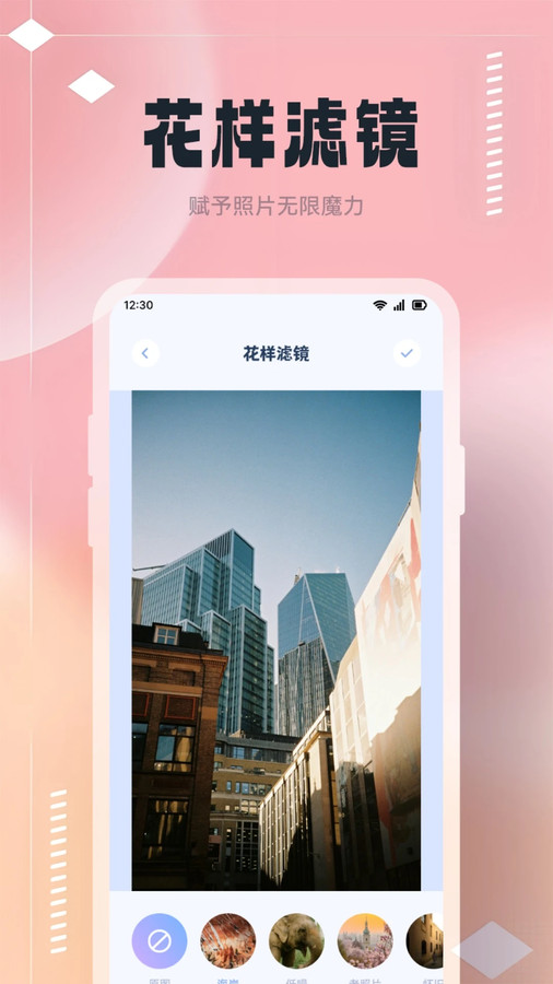 手機(jī)桌面換圖軟件版截圖2