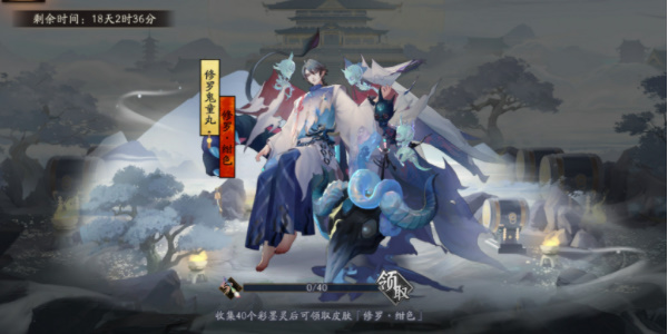 陰陽師修羅鬼童丸新皮膚怎么獲得