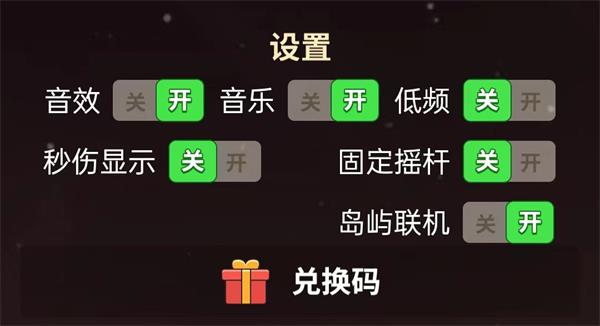 史小坑的花前月下兌換碼2024