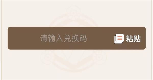 史小坑的花前月下兌換碼2024