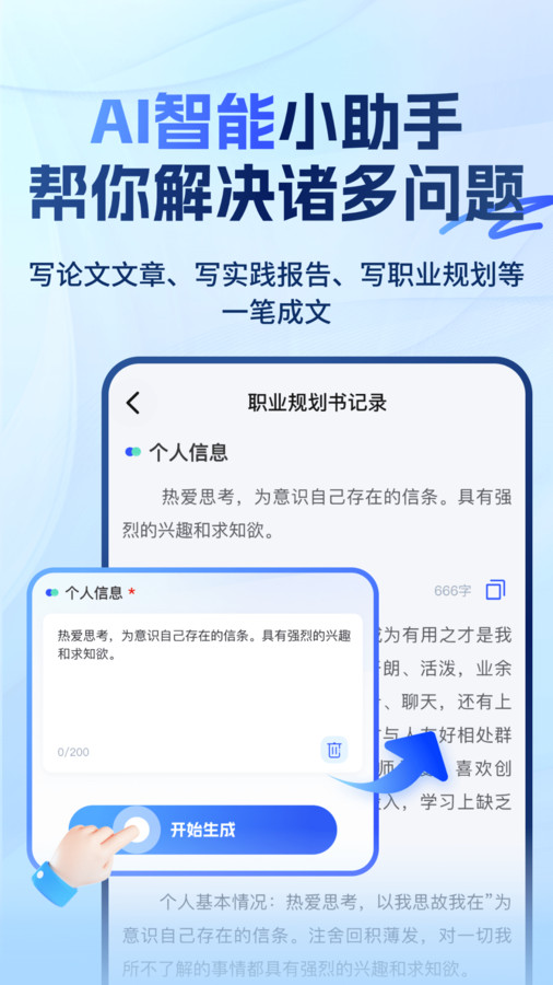 大學搜題易搜寶軟件版截圖1