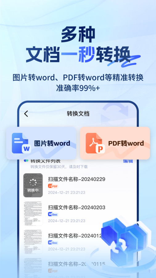 大學搜題易搜寶軟件版截圖2