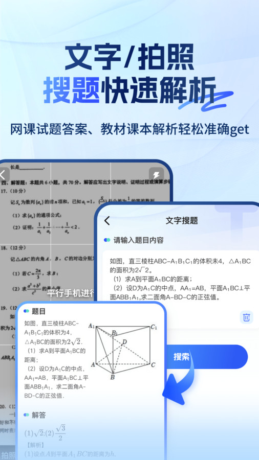 大學搜題易搜寶軟件版截圖5