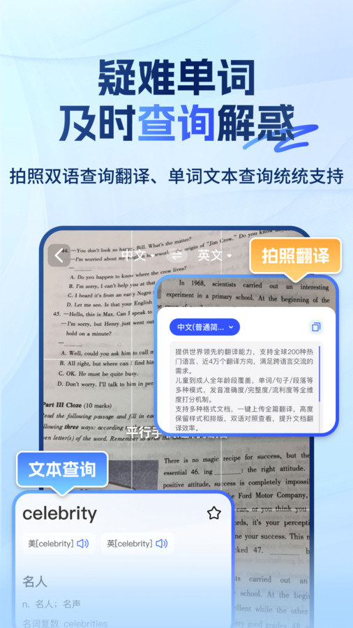 大學搜題易搜寶軟件版截圖3
