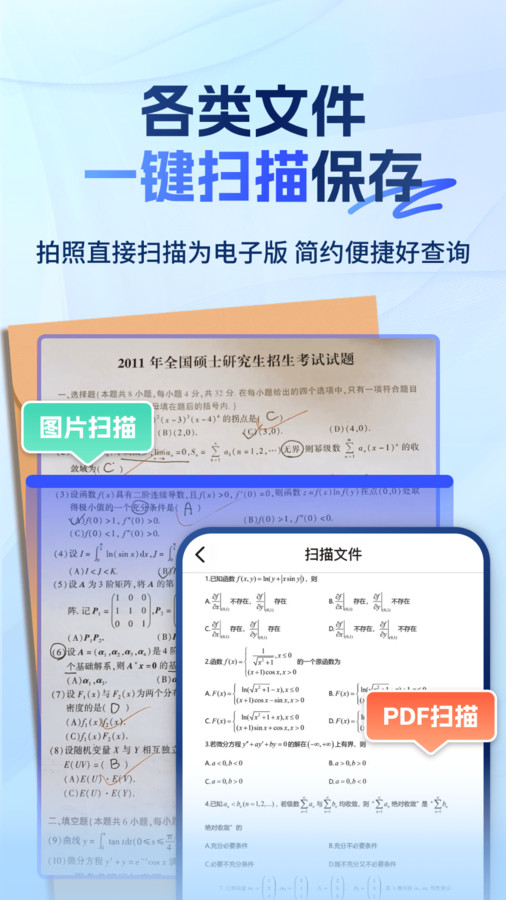 大學搜題易搜寶軟件版截圖4