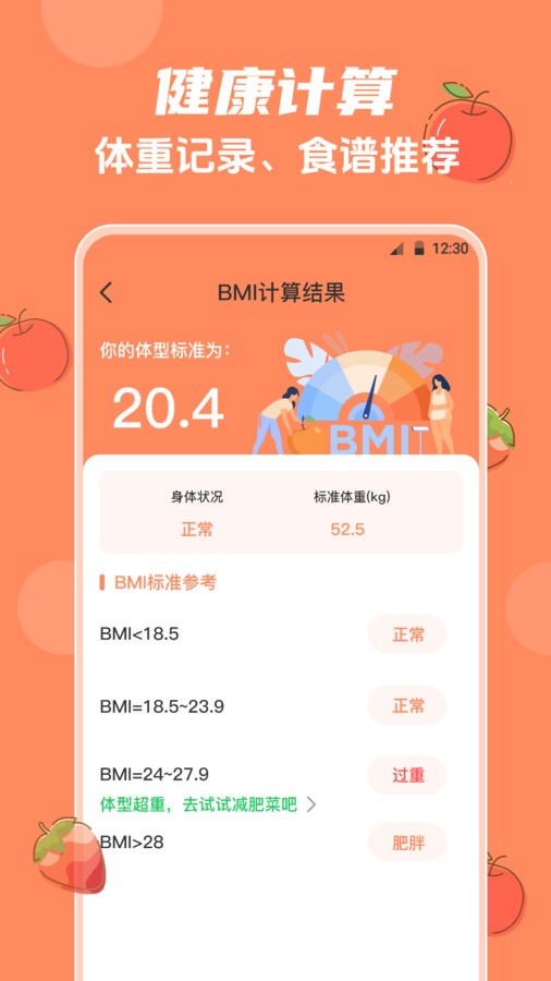 外婆菜譜大全軟件版截圖2