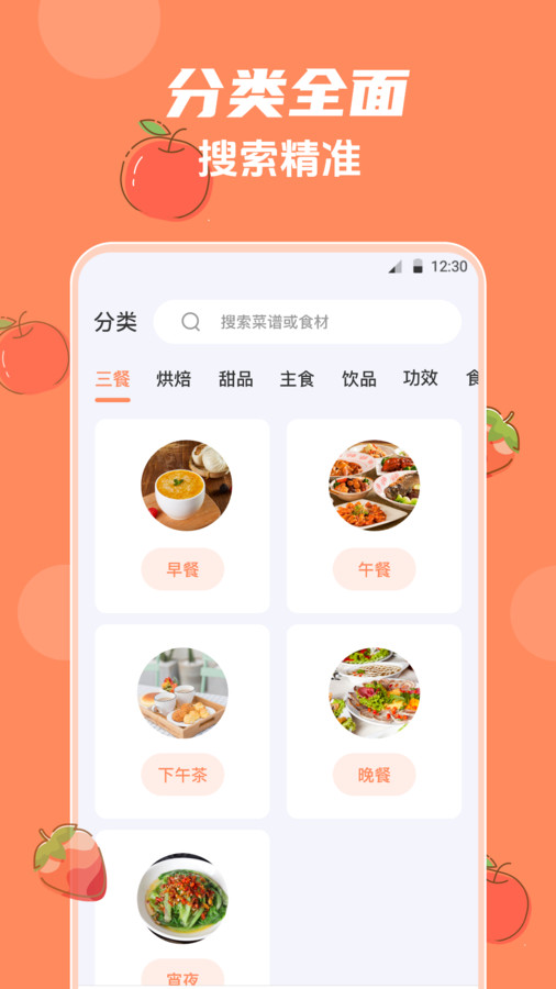 外婆菜譜大全軟件版截圖3