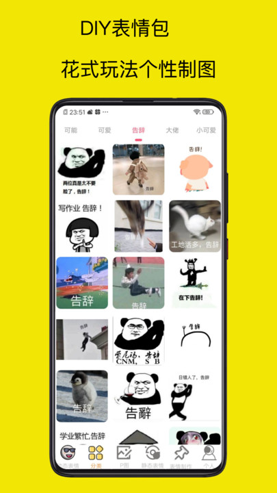 爆走p圖大神軟件最新版截圖4